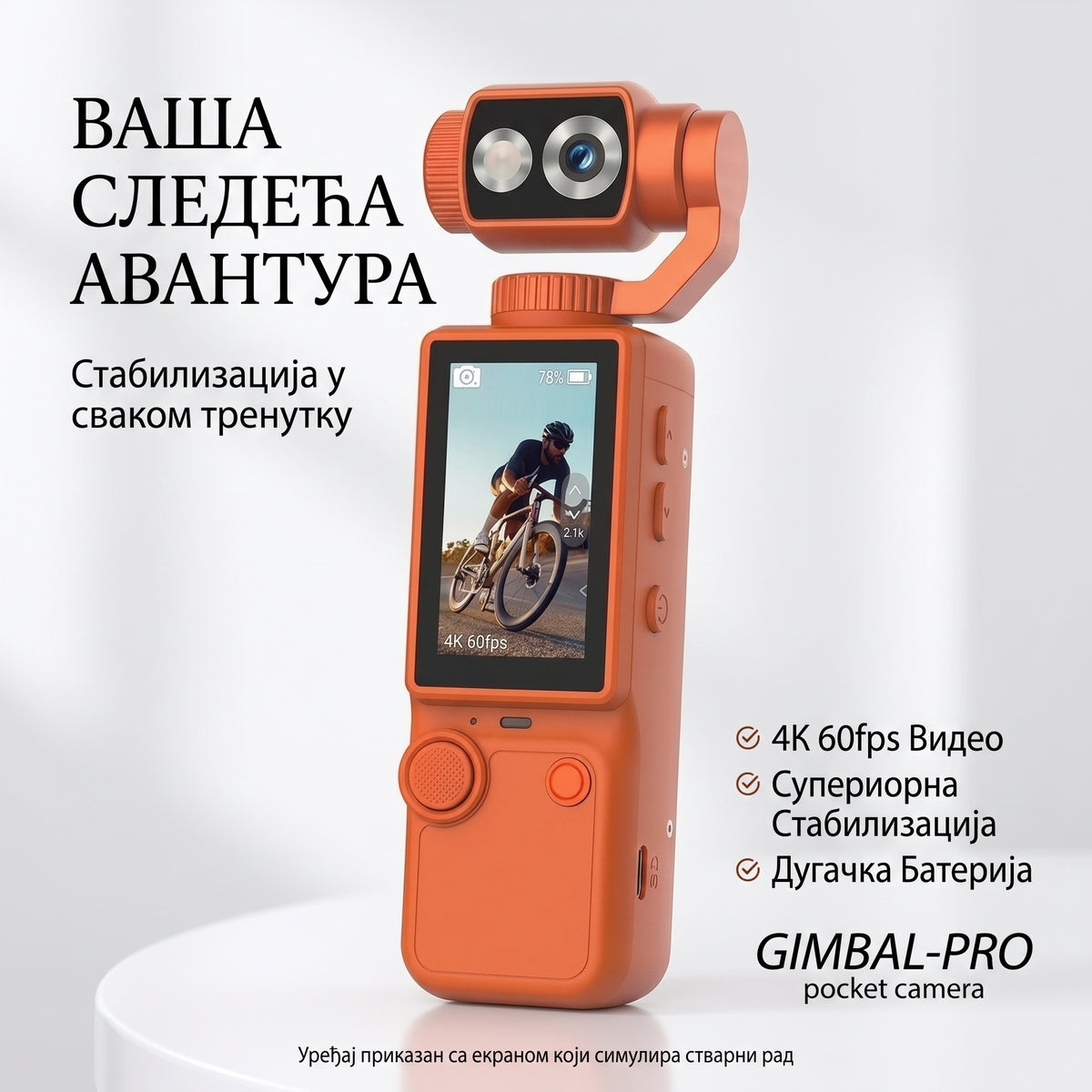 Q8 Pocket Rotirajuća Kamera
